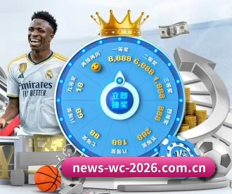 2026世界杯中国竞彩指定平台 APP 深度功能