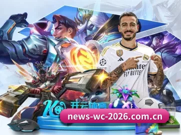 2026世界杯中国竞彩指定平台 APP