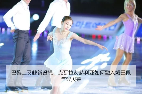 ba-li-san-cha-ji-xin-she-xiang-ke-wa-la-ci-he-li-ya-ru-he-rong-ru-mu-ba-pei-yu-deng-bei-lai-2-779.jpg